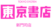 東京書店−新門司店