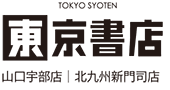 東京書店−山口宇部店｜北九州新門司店