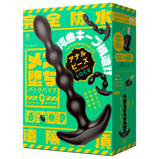 メス堕ちバックバイブ９　アナルビーズ　ＬＯＣＫ
