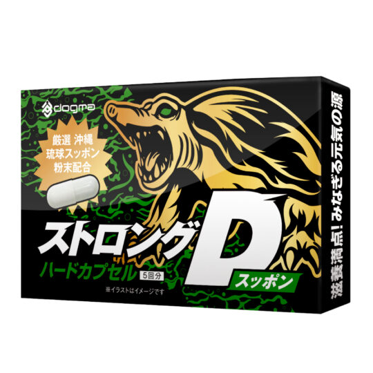 ストロングＤ　スッポン　ハードカプセル