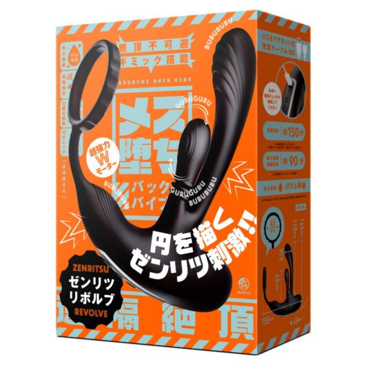 メス堕ちバックバイブ　ゼンリツリボルブ