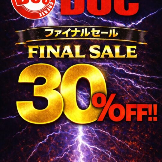 2月開催　DOCFINALキャンペーンのお知らせ