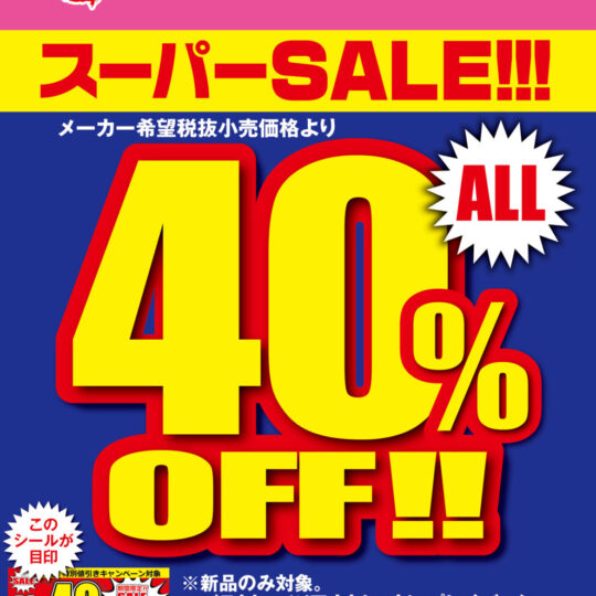 3月開催　熟女JAPAN 　40%OFFキャンペーンのお知らせ