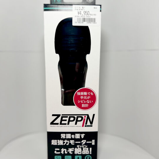 ZEPPiN（ゼッピン）