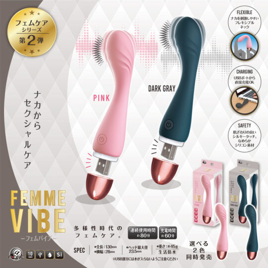 フェムバイブ ダークグレー＆ピンク