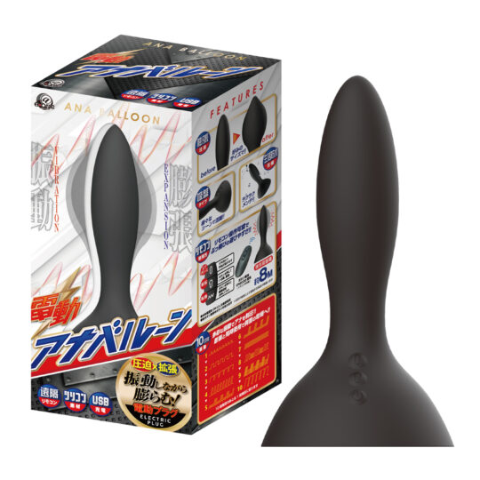 電動アナバルーン