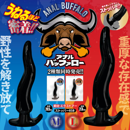 アナルバッファロー M＆L